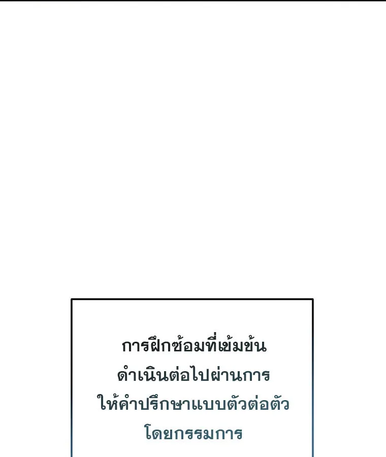 The Crazy Genius Composer Returns ตอนที่ 33 หน้า 65