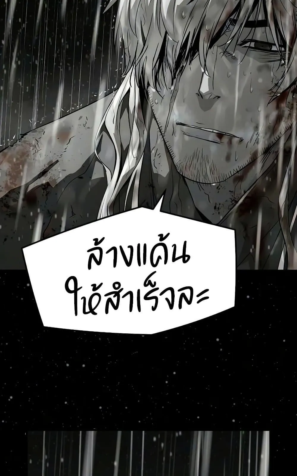Absolute Regression ตอนที่ 102 หน้า 36