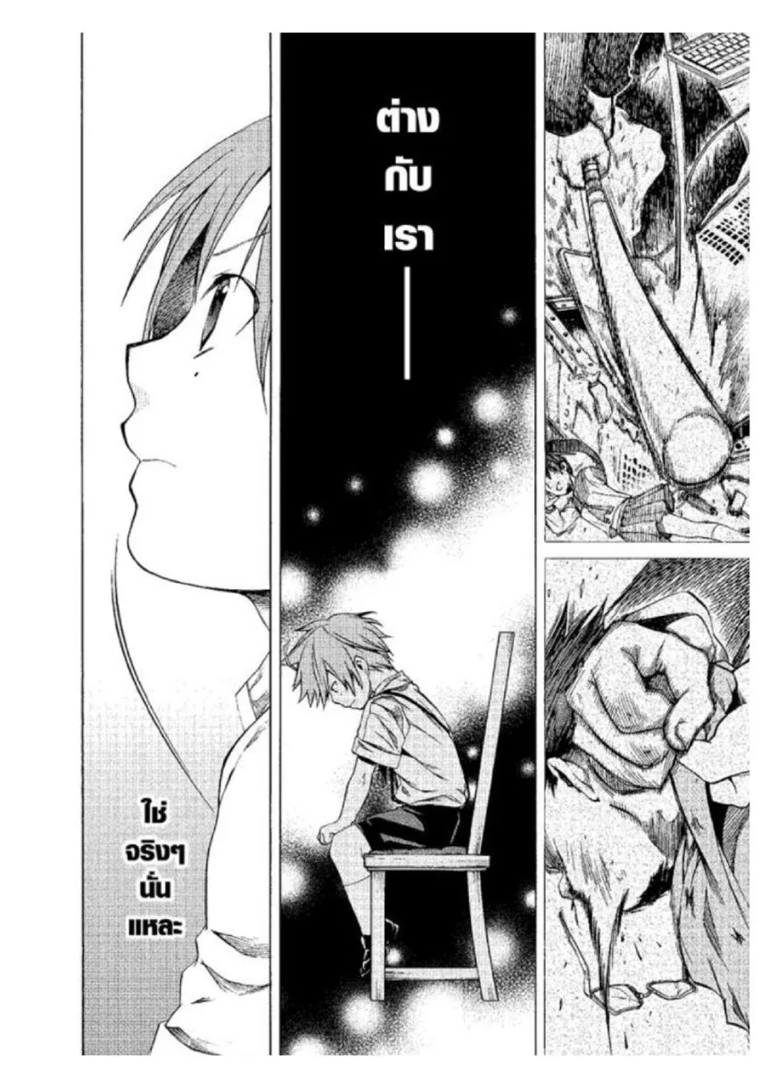 Mushoku Tensei ตอนที่ 5 หน้า 11