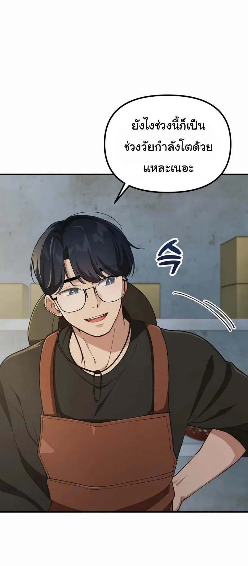 The Genius Wants to be Ordinary! ตอนที่ 2 หน้า 6