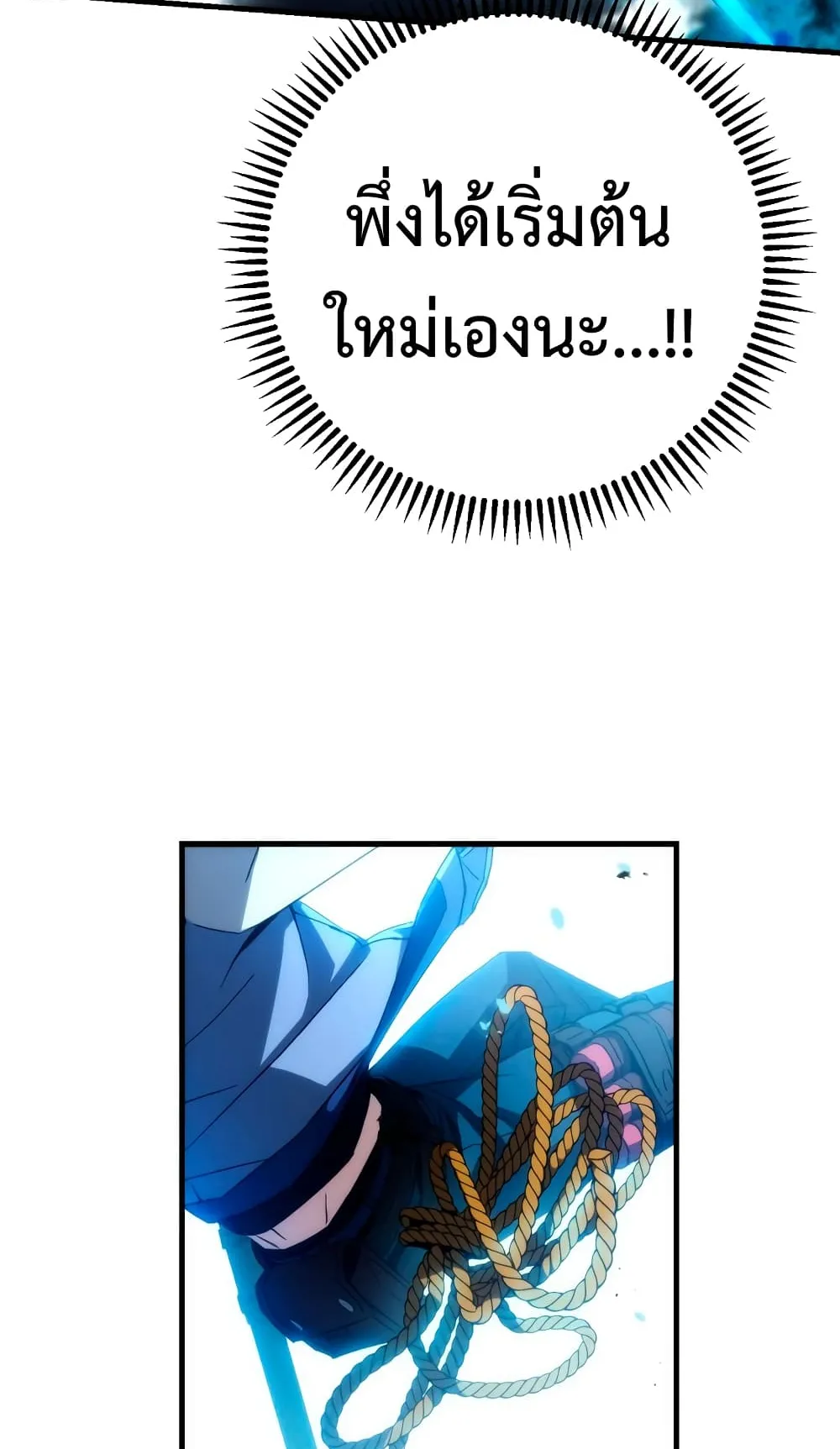 The Hero Returns ตอนที่ 10 หน้า 71