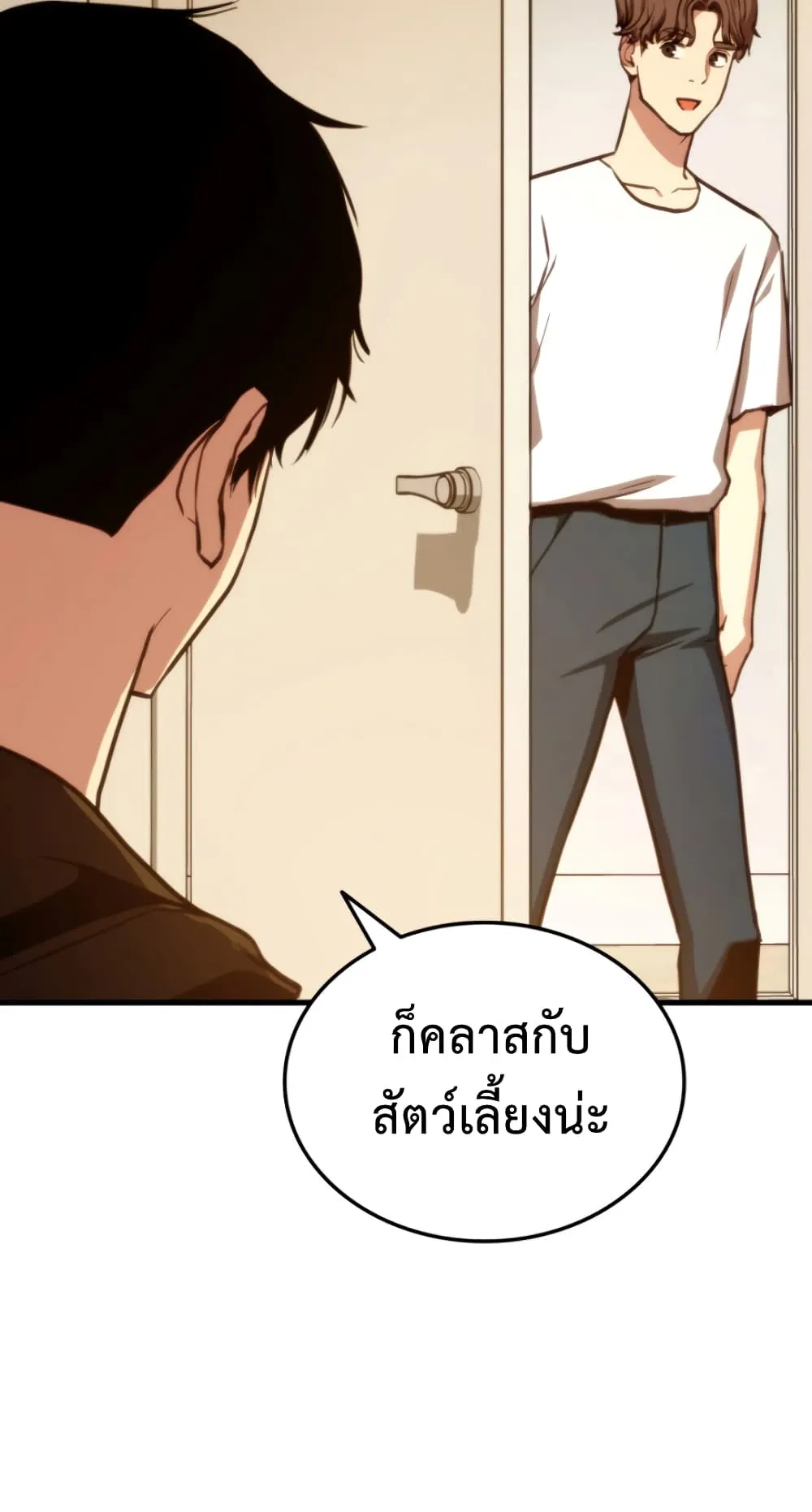 Ranker’s Return ตอนที่ 5 หน้า 94