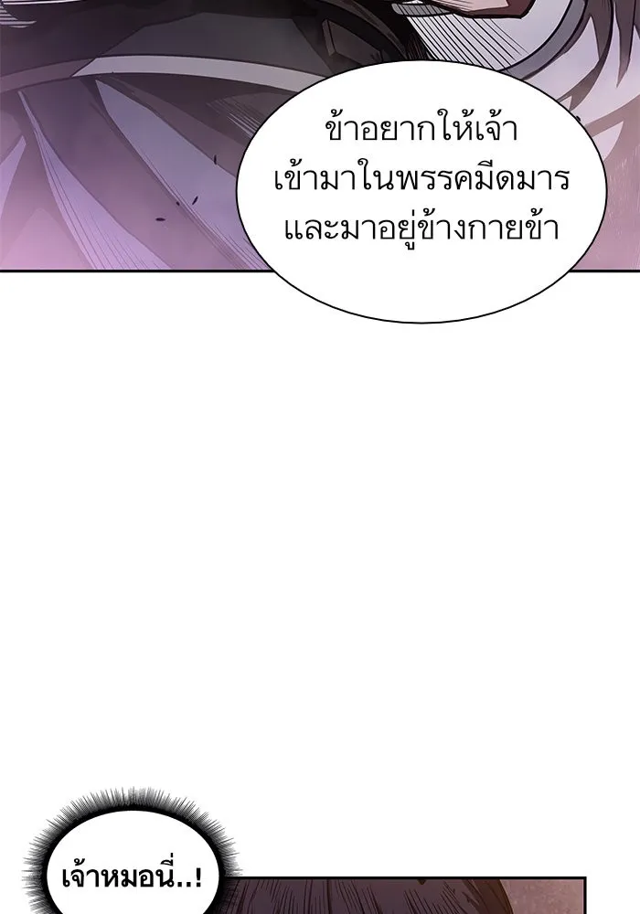 Nano Machine Chapter 30 หน้า 7