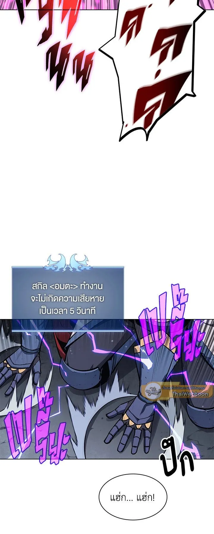 Overgeared ตอนที่ 59 หน้า 39