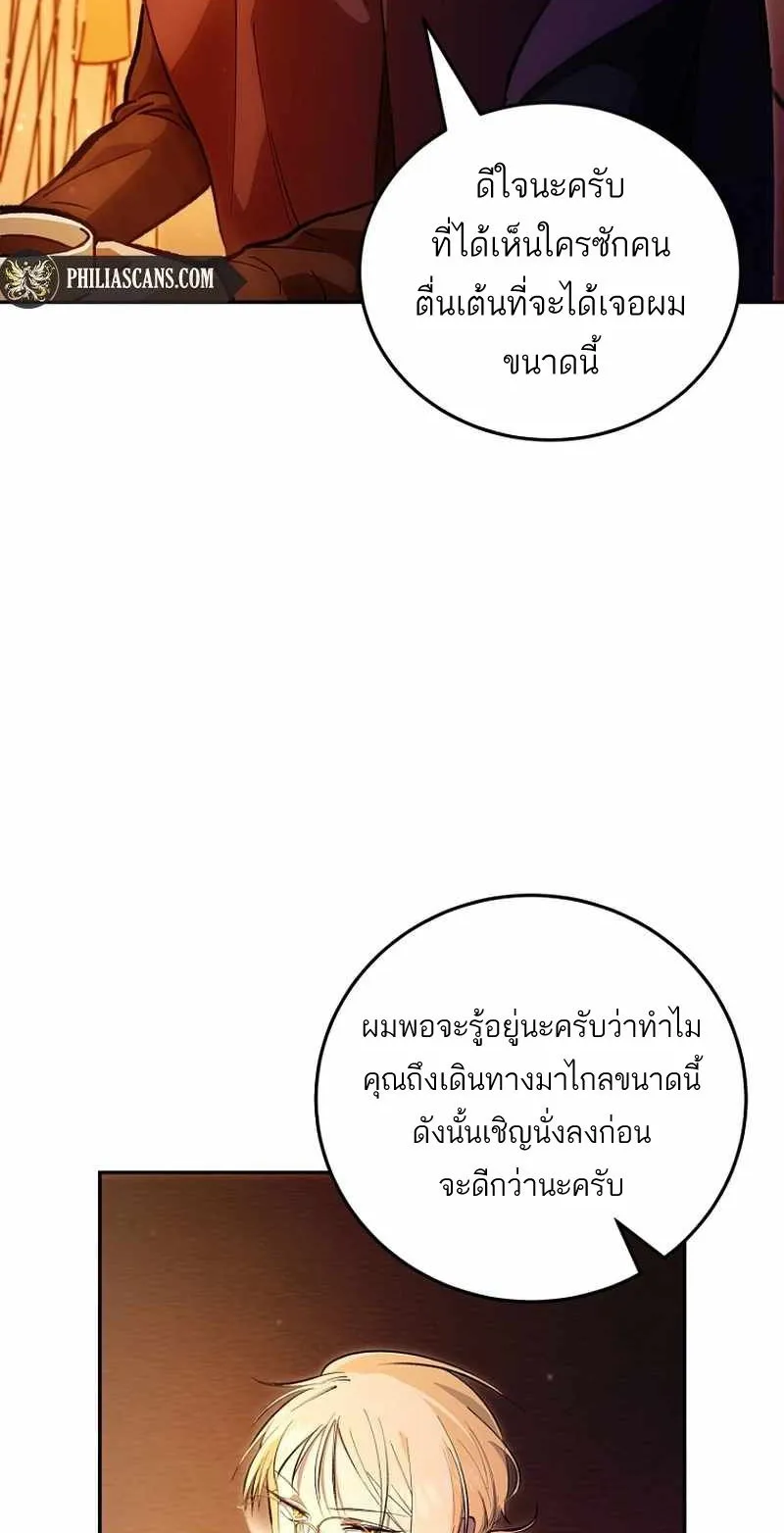 I Became a Civil Servant in a Magical World ตอนที่ 6 หน้า 6