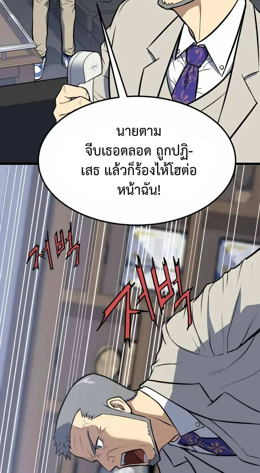 Academy Reincarnation Hero การหวนคืนของวีรบุรุษแห่งสถาบัน ตอนที่ 2 หน้า 110