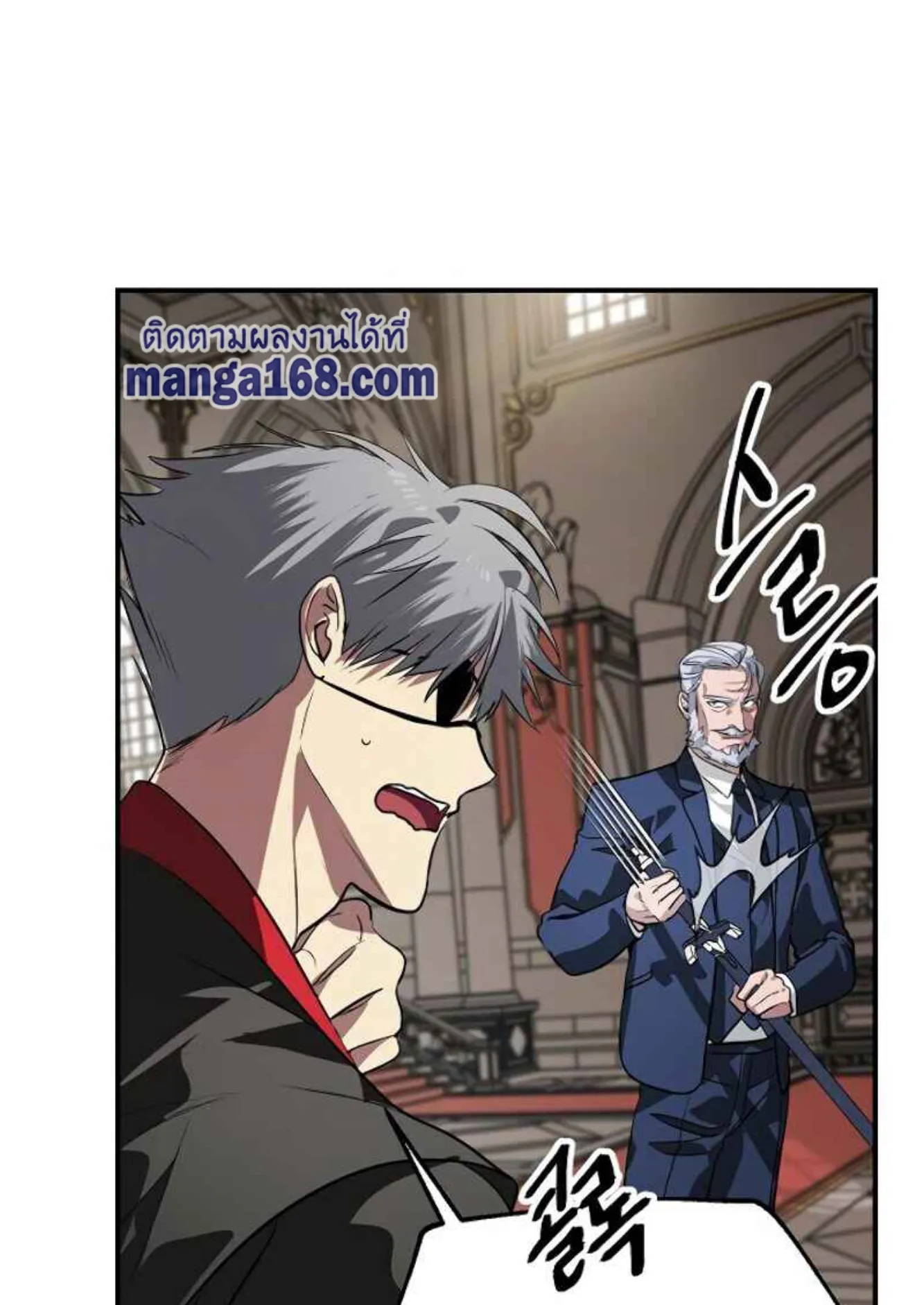 SSS-Class Suicide Hunter ตอนที่ 26 หน้า 99