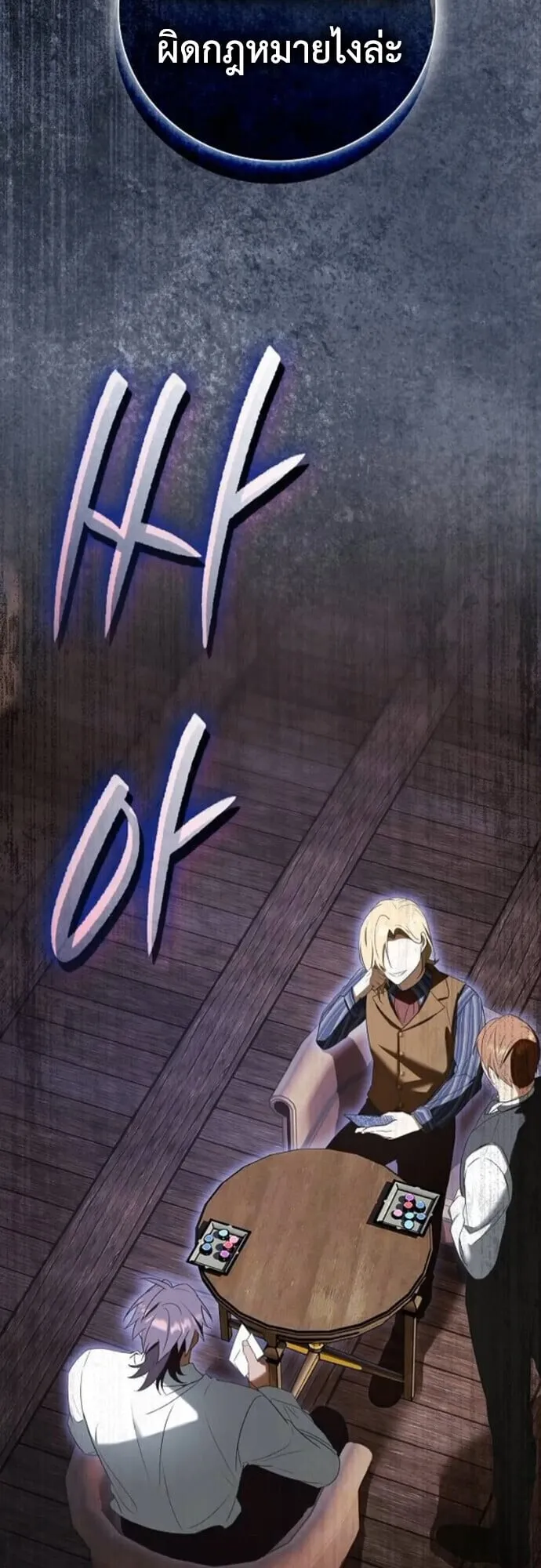 I Was Reincarnated as the Third Son of a Duke ตอนที่ 9 หน้า 72
