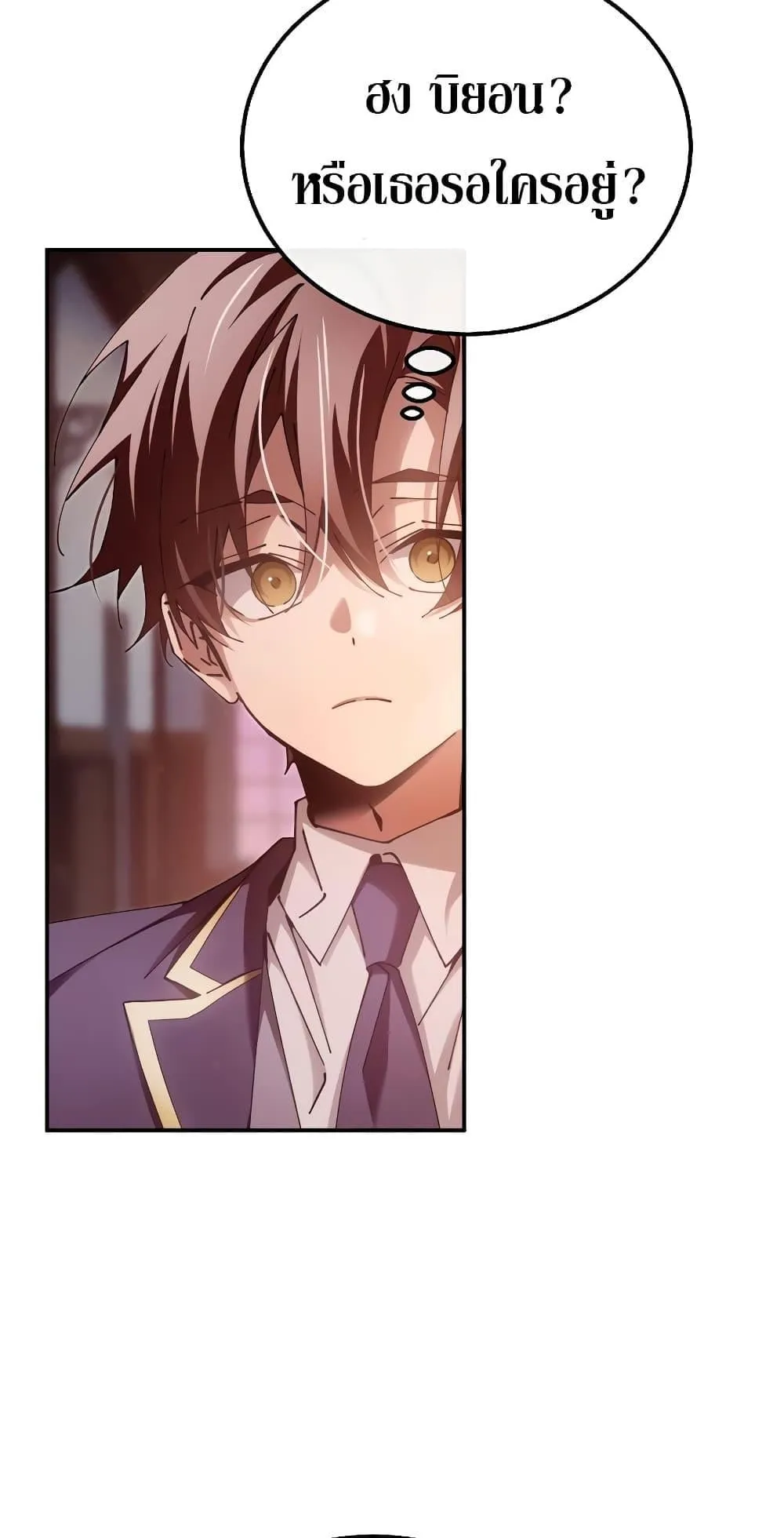 Magic Academy’s Genius Blinker ตอนที่ 14 หน้า 13