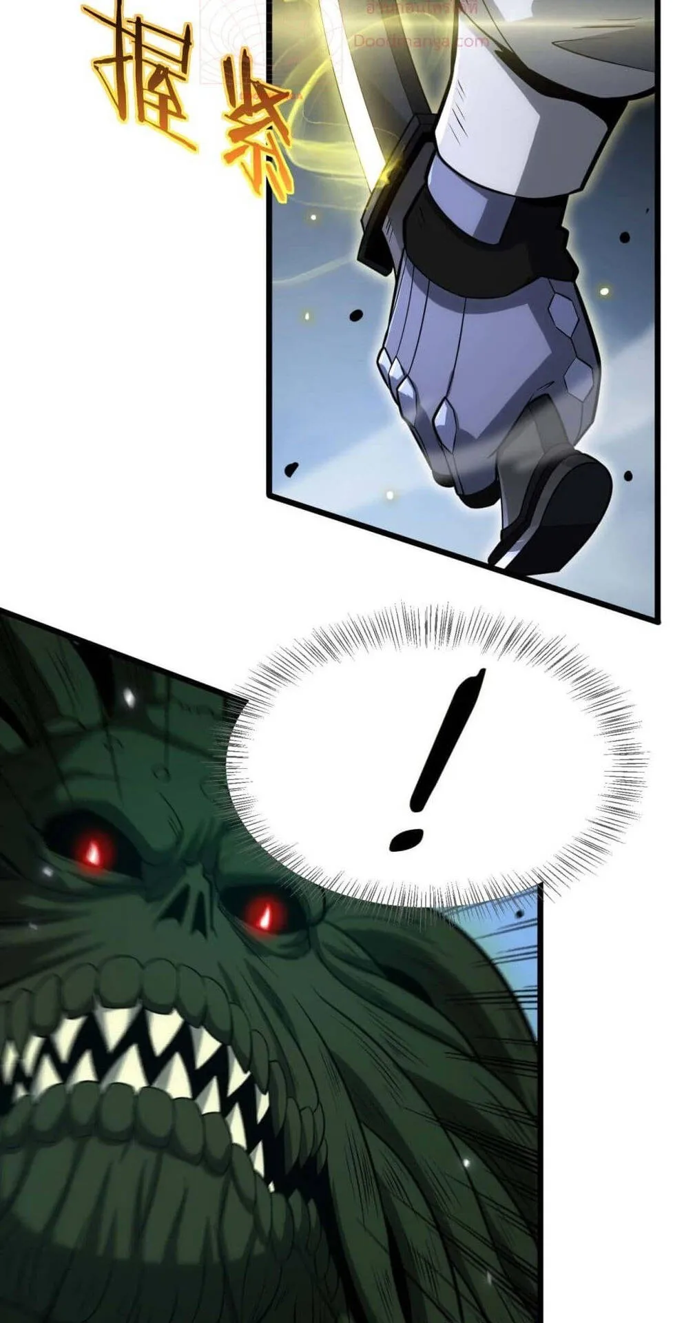 Doomsday Sword God ตอนที่ 6 หน้า 66
