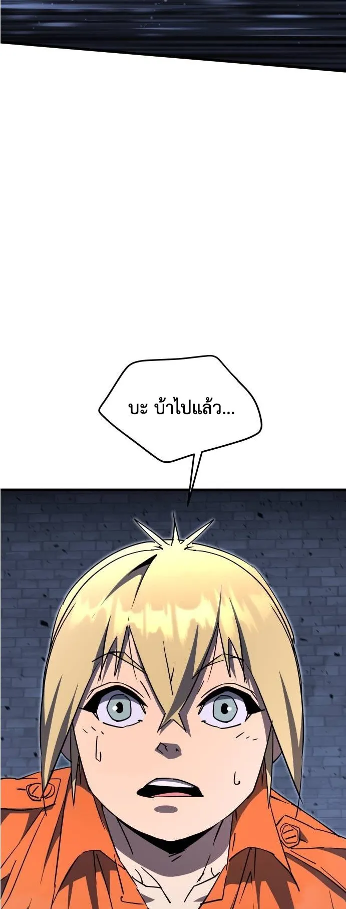 The Genius Mage Who Uses His Fists ตอนที่ 5 หน้า 99