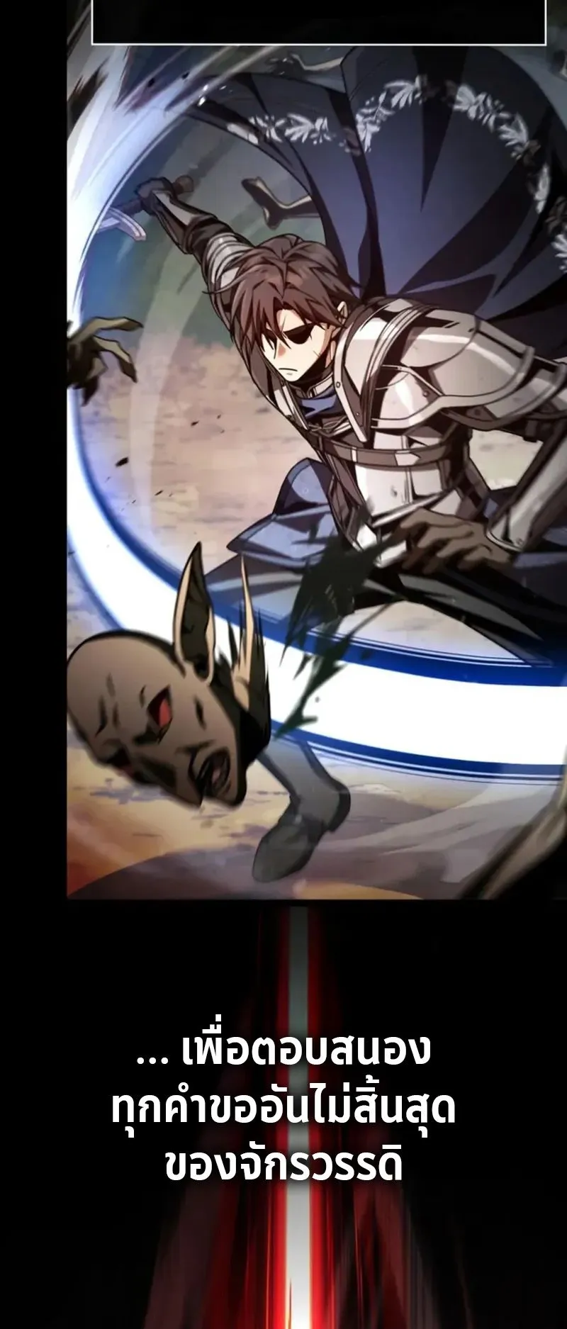 Dukedom’s Legendary Prodigy ตอนที่ 1 หน้า 60