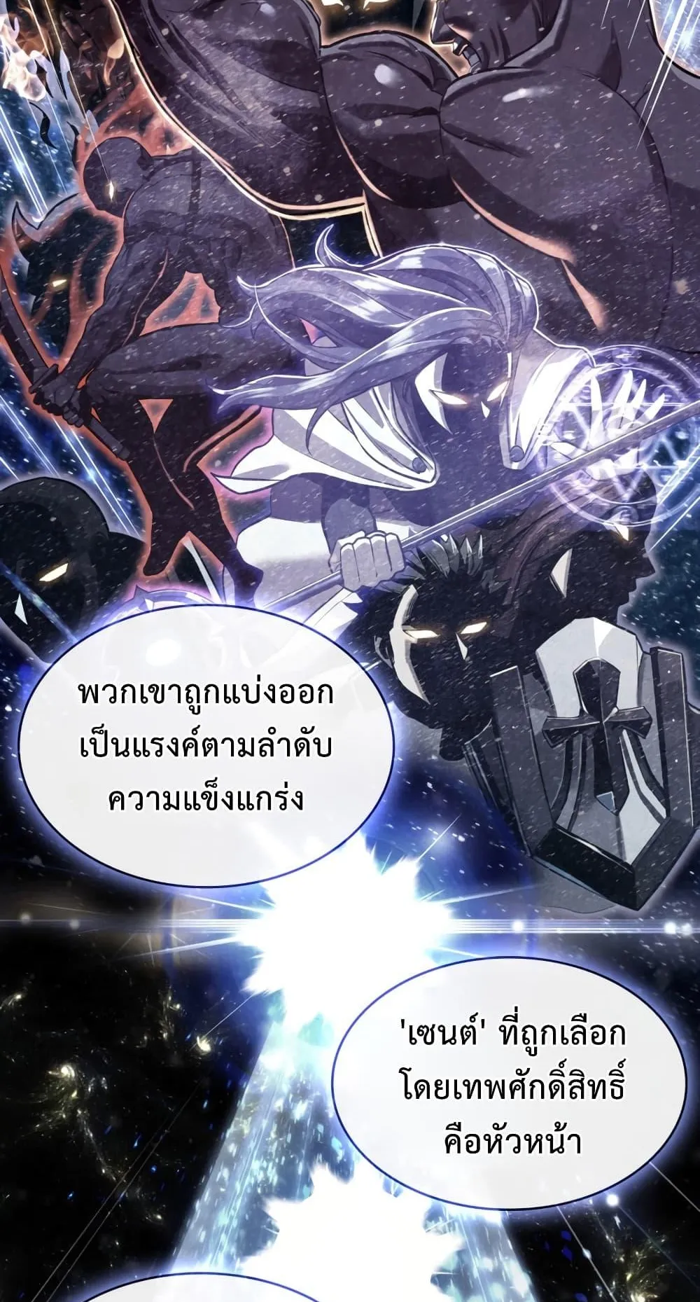 The Return of the Disaster-Class Hero ตอนที่ 4 หน้า 43