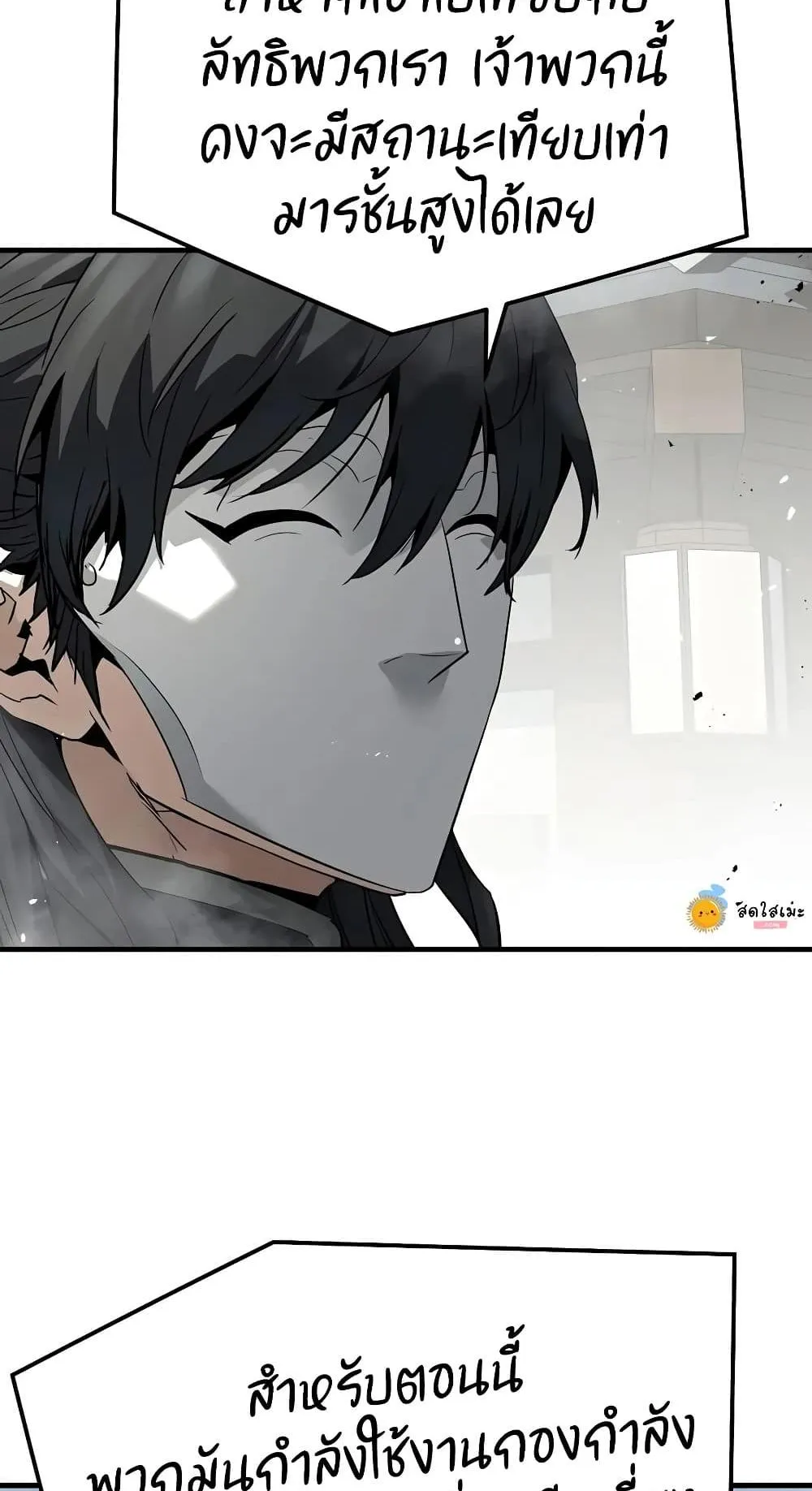 Absolute Regression ตอนที่ 117 หน้า 64