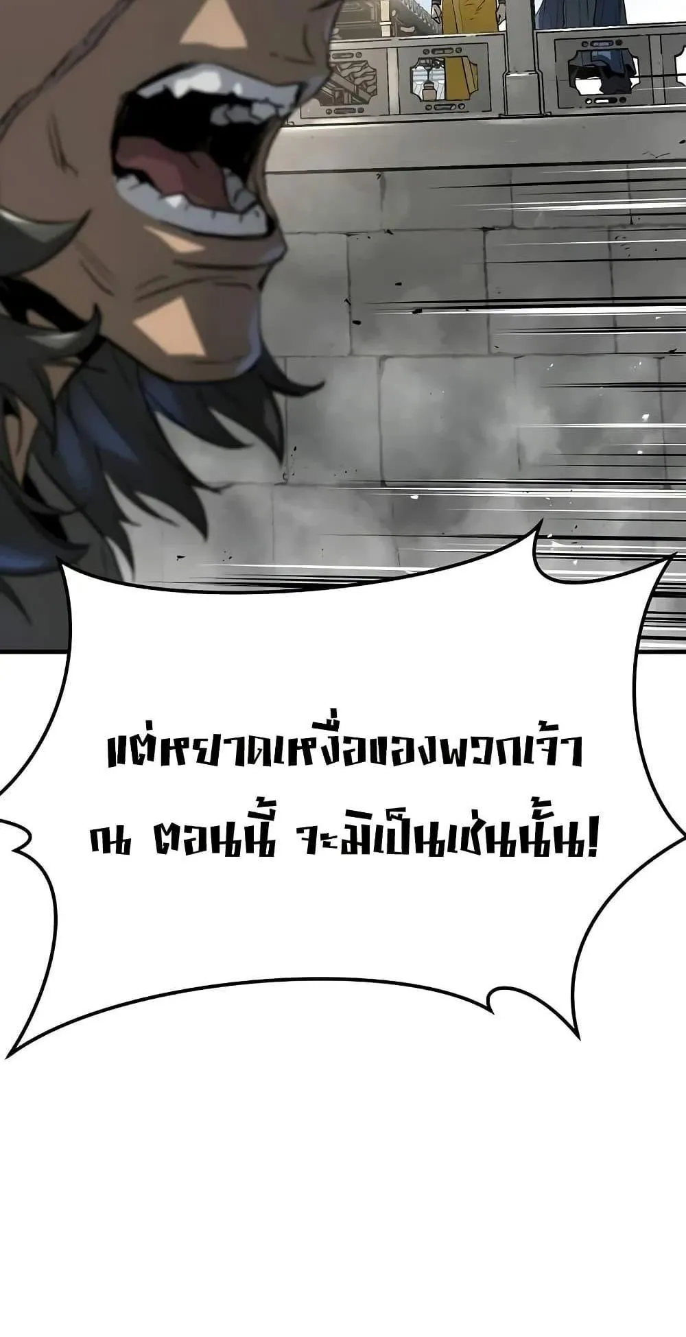 Absolute Regression ตอนที่ 28 หน้า 12