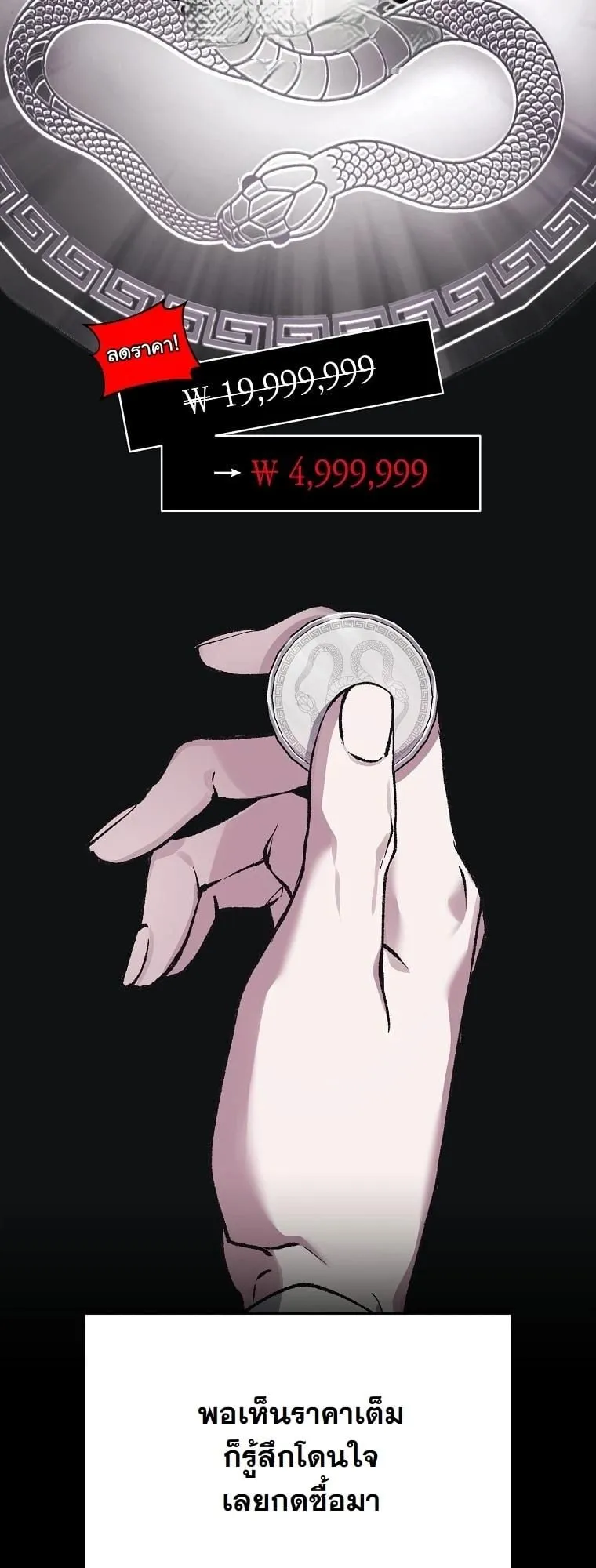 Got Dropped into a Ghost Story, Still Gotta Work ตอนที่ 11 หน้า 44