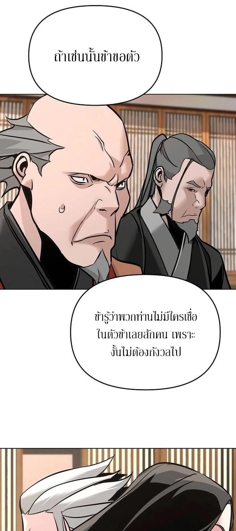 The Mysterious World’s Greatest Martial Artist Little Prince ตอนที่ 5 หน้า 95