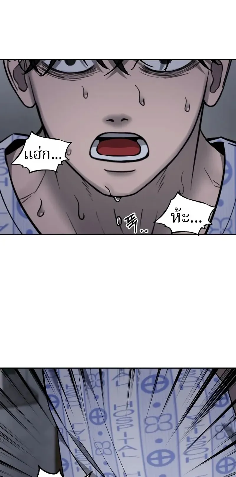 Why You Shouldn’t Enter a Haunted House ตอนที่ 23 หน้า 74