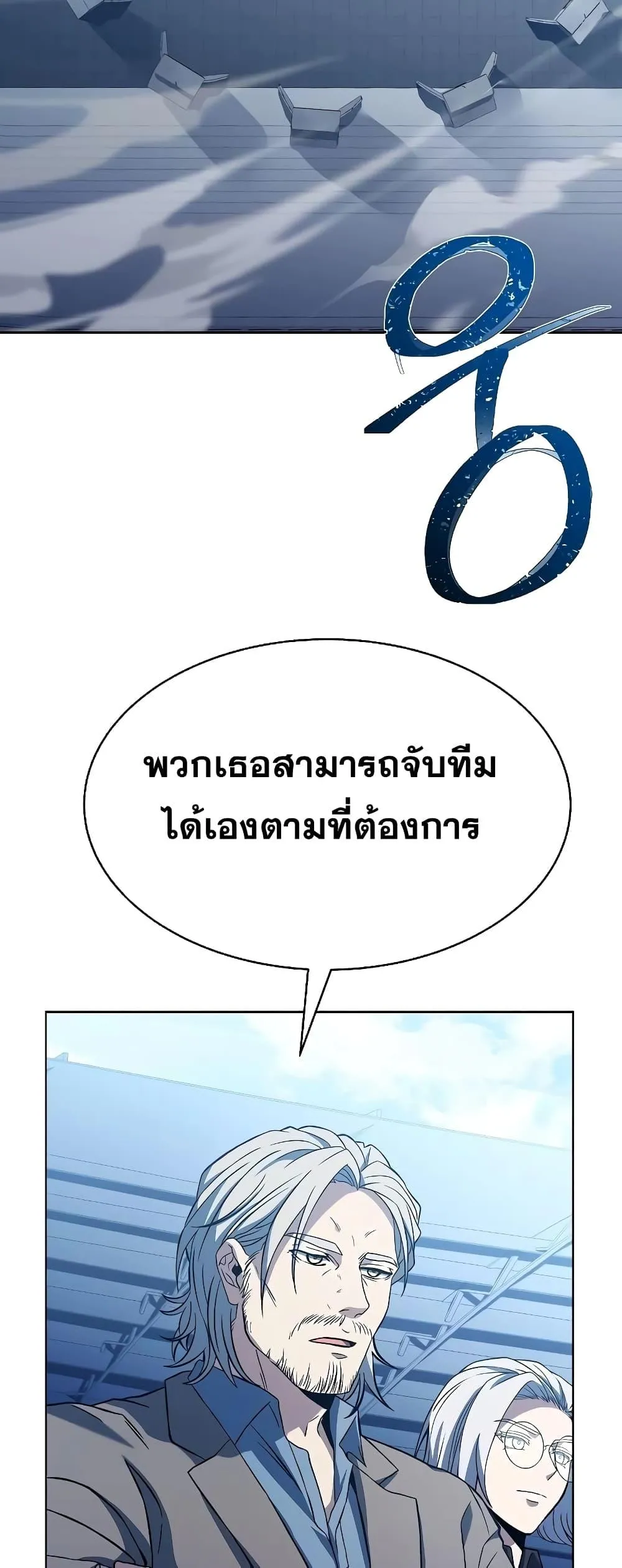 The Constellations Are My Disciples ตอนที่ 18 หน้า 35