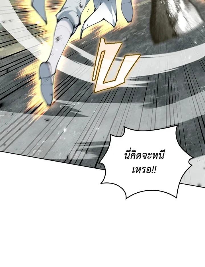 Overgeared ตอนที่ 241 หน้า 106