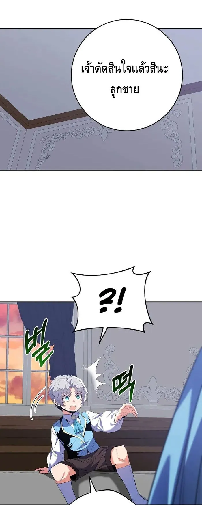 Reincarnated as a Genius Prodigy of a Prestigious Family ตอนที่ 12 หน้า 51
