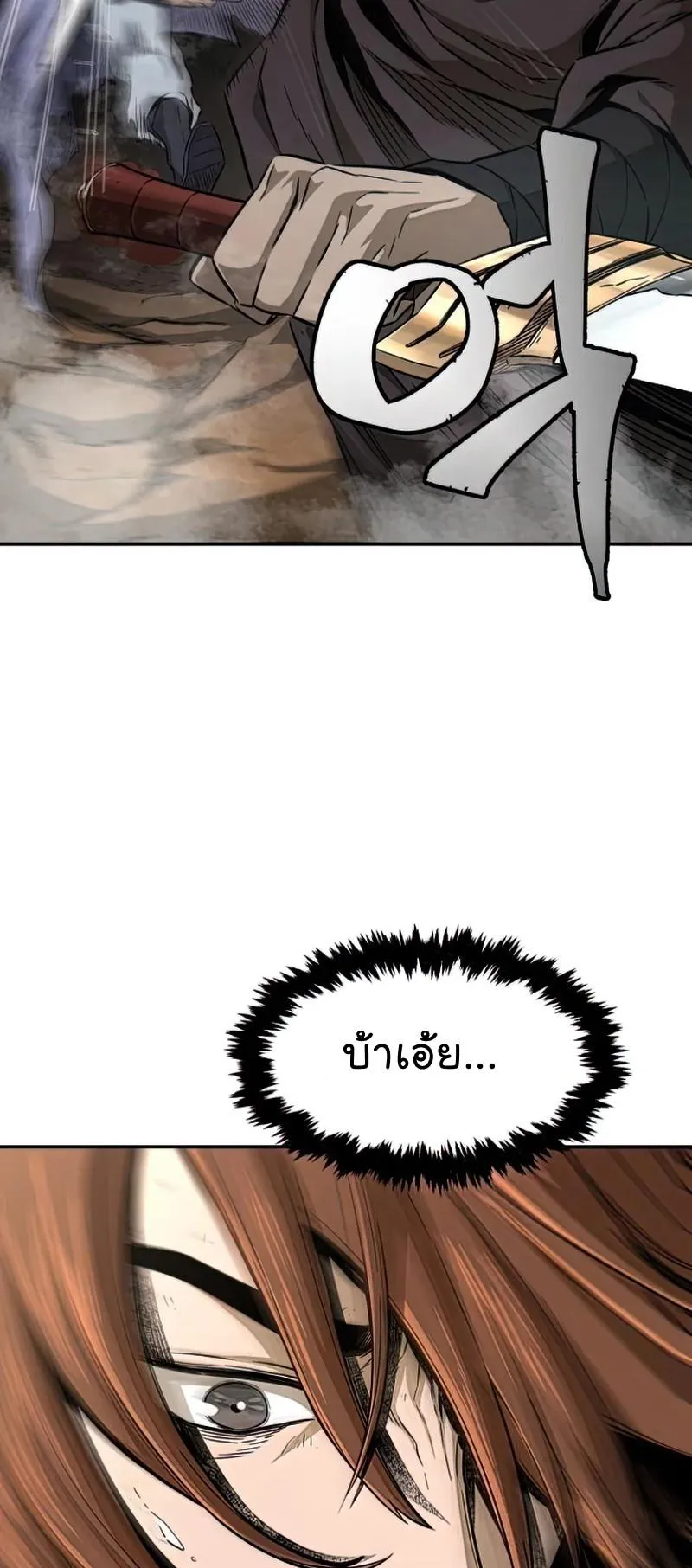 Absolute Sword Sense ตอนที่ 7 หน้า 11