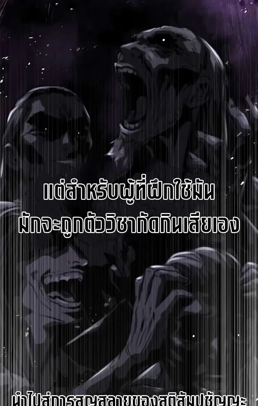 Absolute Regression ตอนที่ 54 หน้า 54