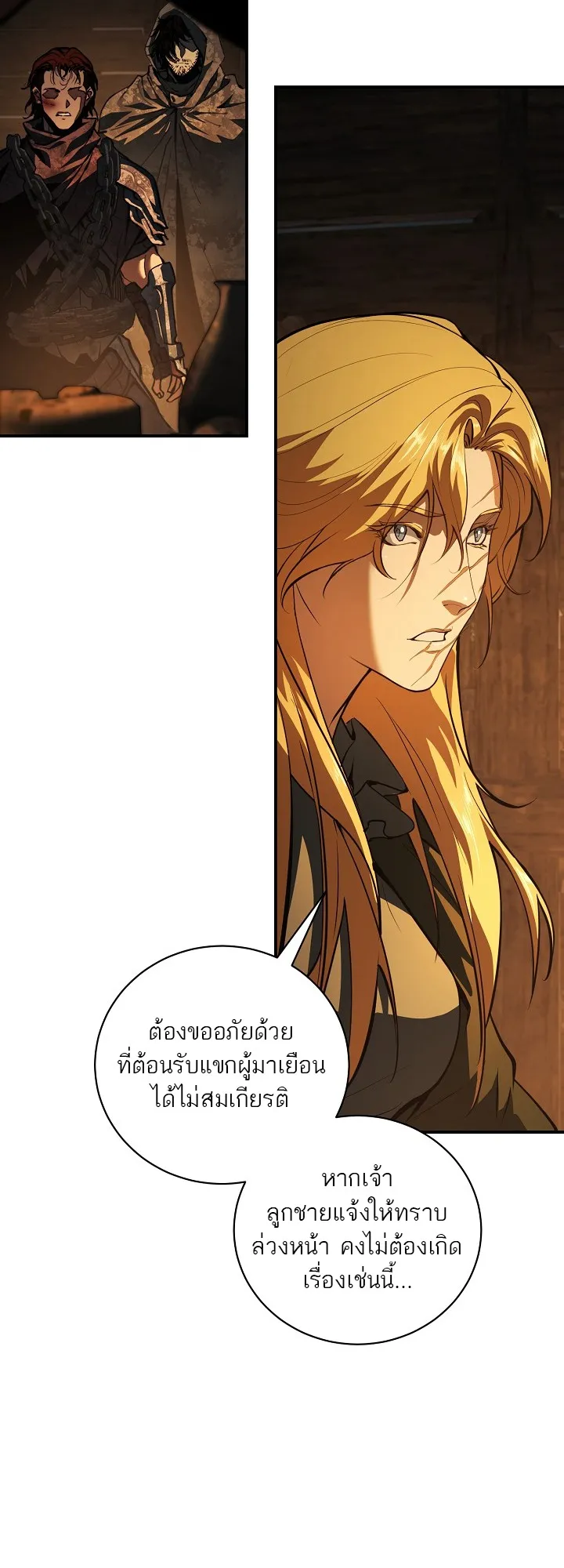 Half Blood ตอนที่ 3 หน้า 32