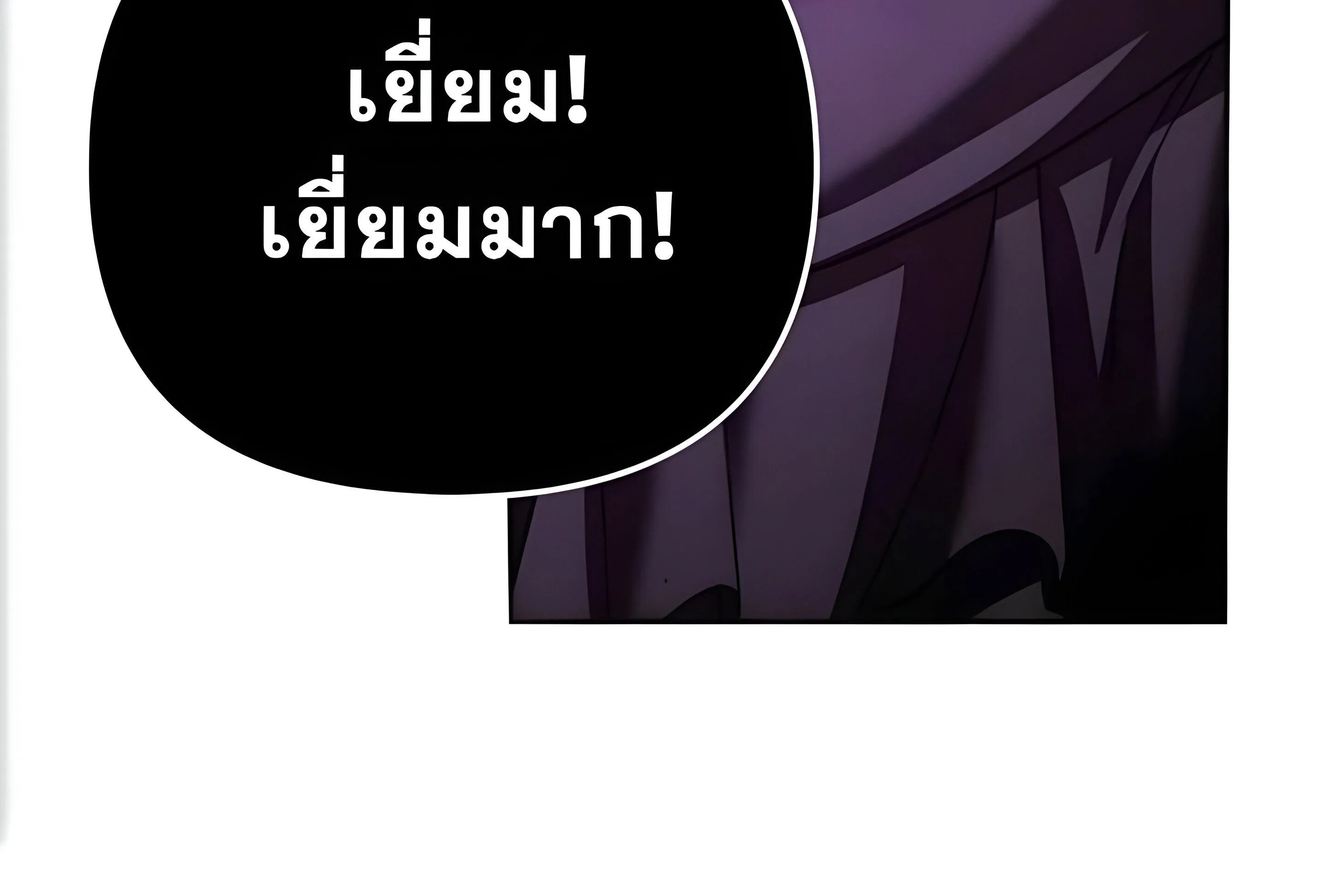 Sovereign of the Infinite Clones ตอนที่ 48 หน้า 98