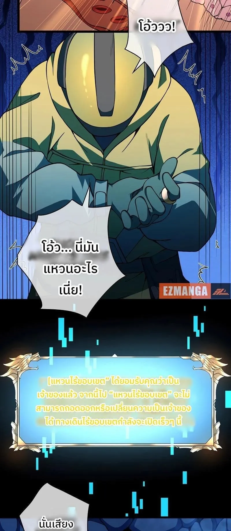 Become the Strongest Hero Through the Cheat System ตอนที่ 1 หน้า 38