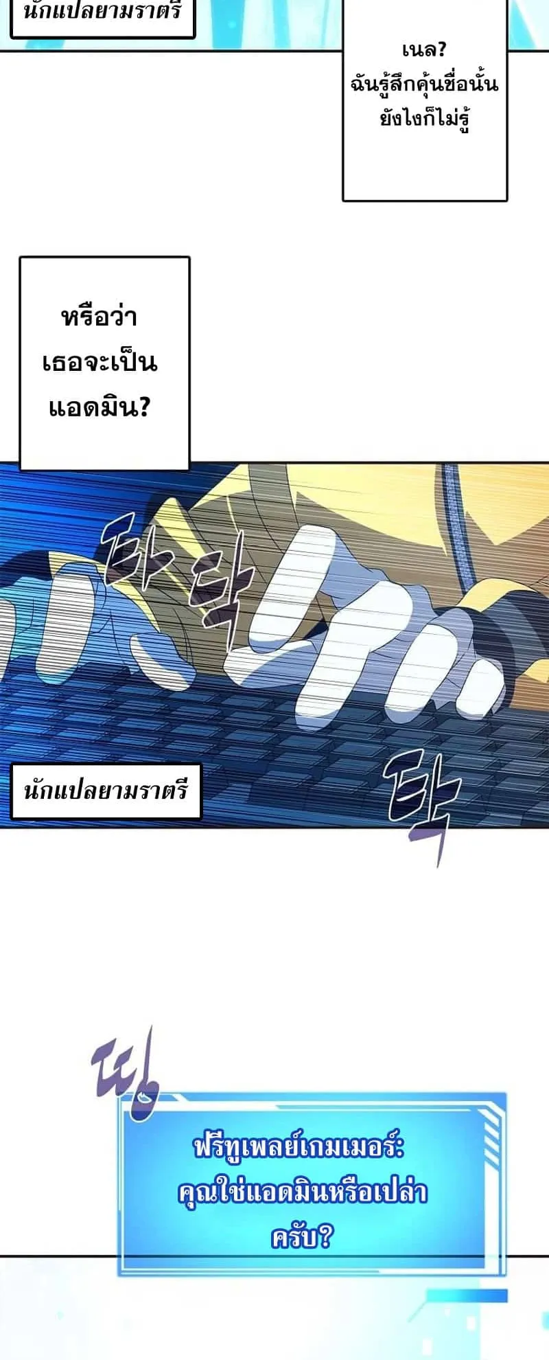 My Inventory Is Abnormal ตอนที่ 1 หน้า 44