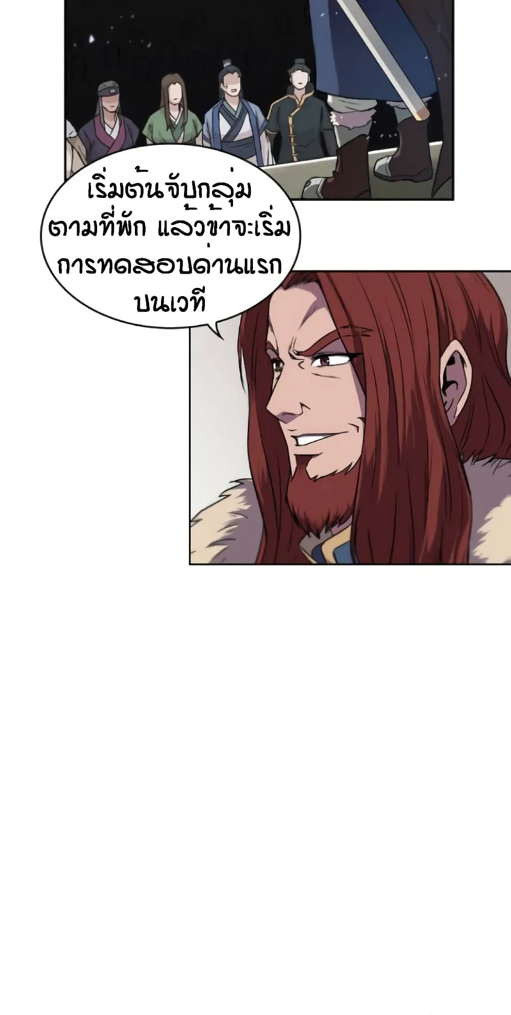 Nano Machine Chapter 7 หน้า 13