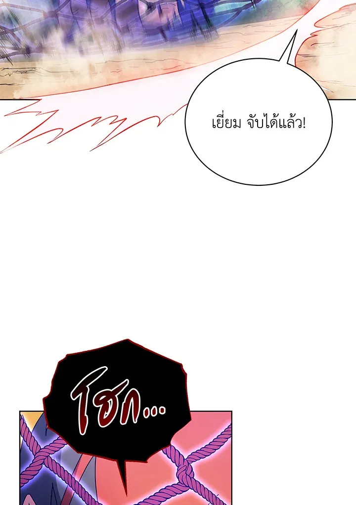 Necromancer Academy’s Genius Summoner Chapter 67 หน้า 54