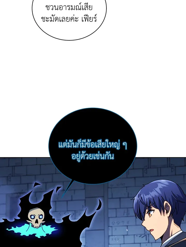 Necromancer Academy’s Genius Summoner Chapter 100 หน้า 72