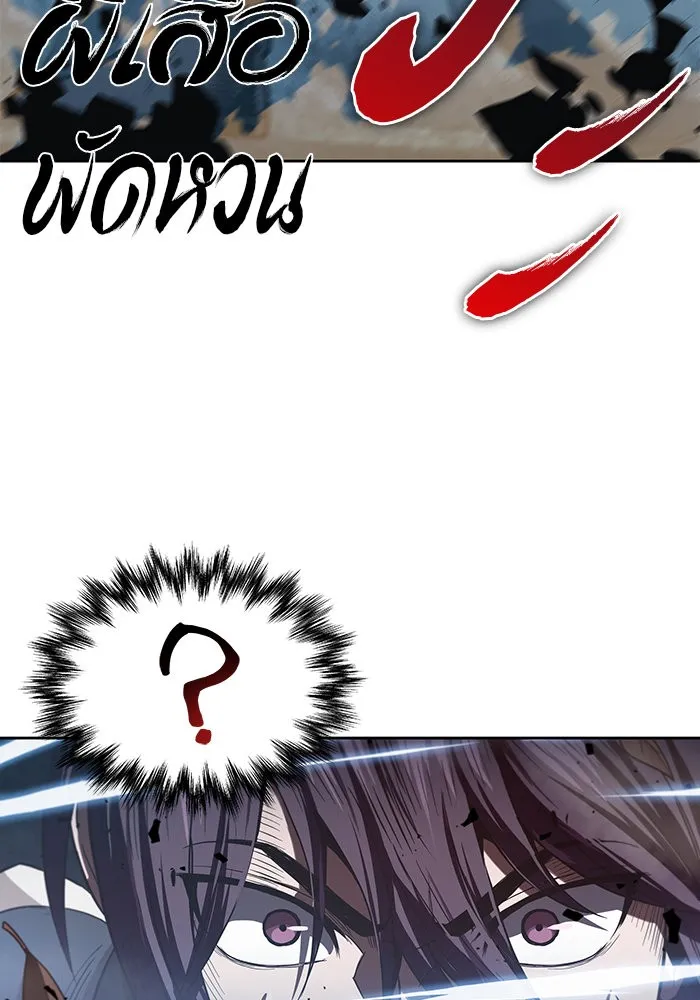 Nano Machine Chapter 20 หน้า 19