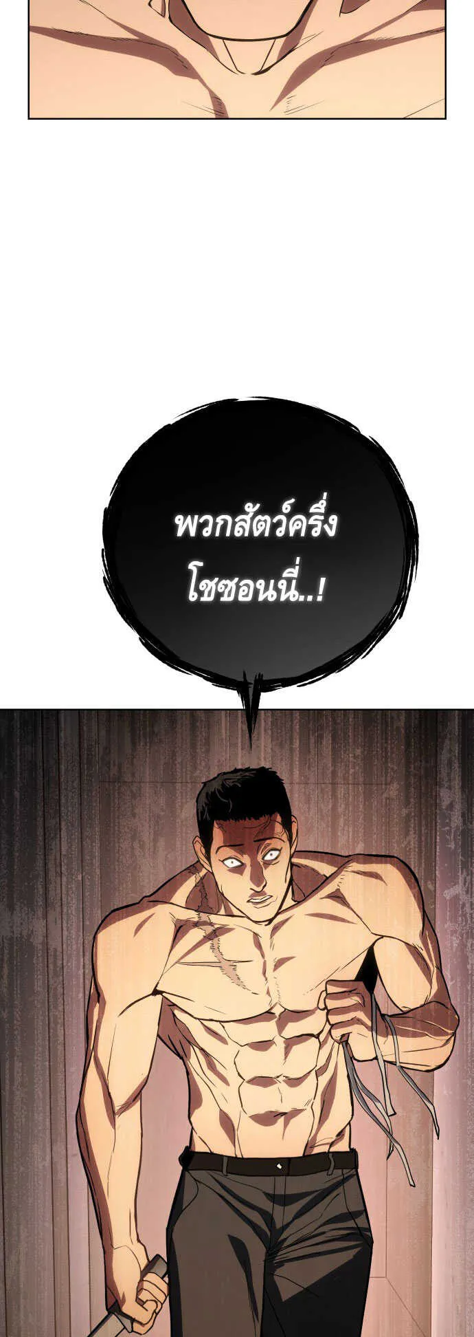 Baek XX ตอนที่ 1 หน้า 12