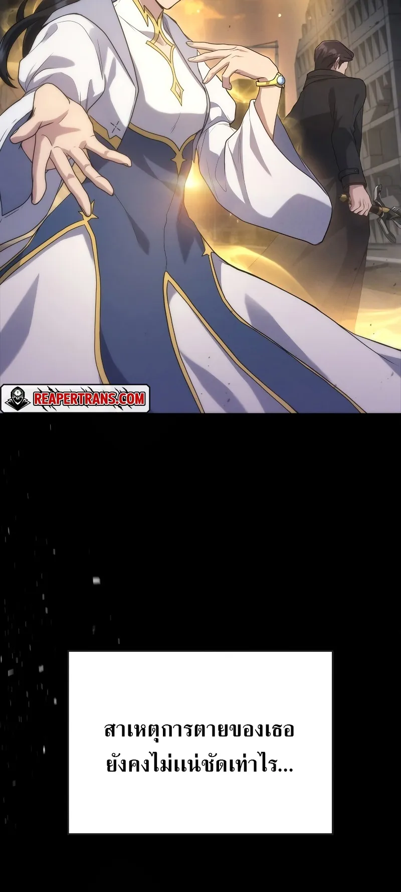 The Martial God Who Regressed Back to Level 2 ตอนที่ 7 หน้า 49