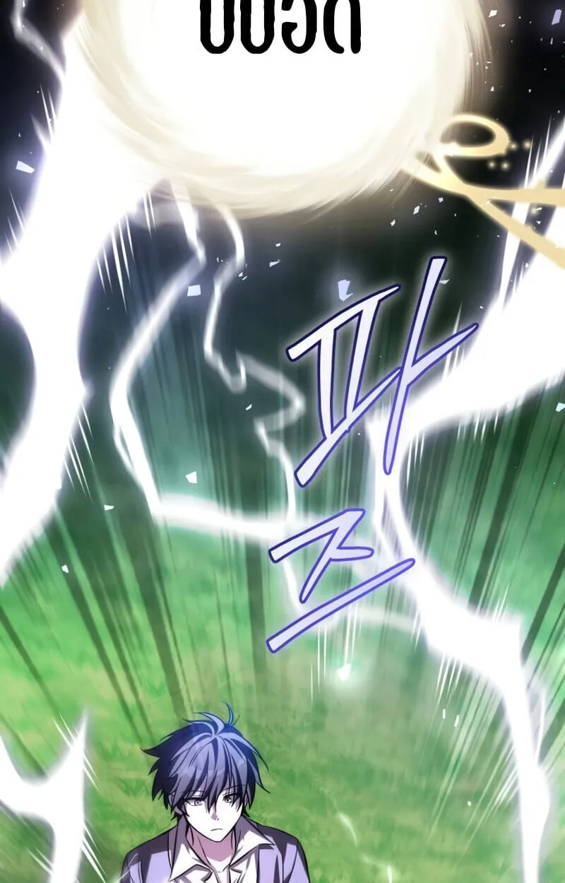 Raising Villains the Right Way ตอนที่ 10 หน้า 140