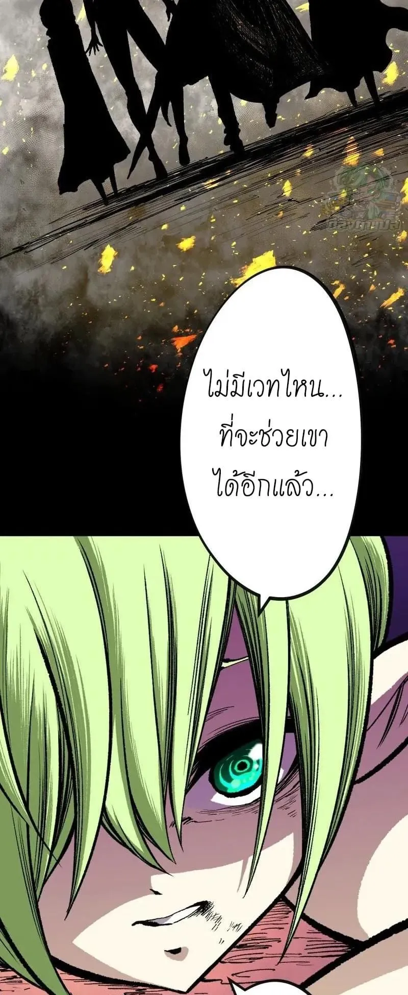 Ninja Reincarnation Fuuma Kotarou’s Quest to Reclaim His Humanity ตอนที่ 15 หน้า 72