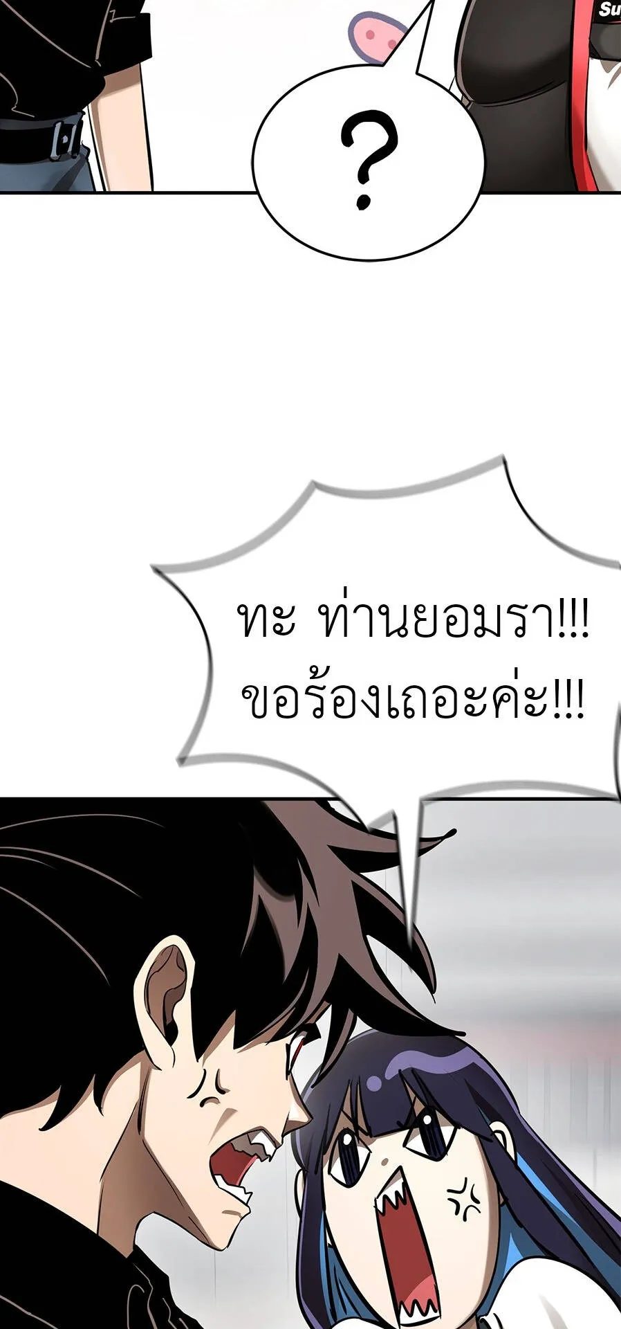 Reincarnation Path of The Underworld King ตอนที่ 15 หน้า 32