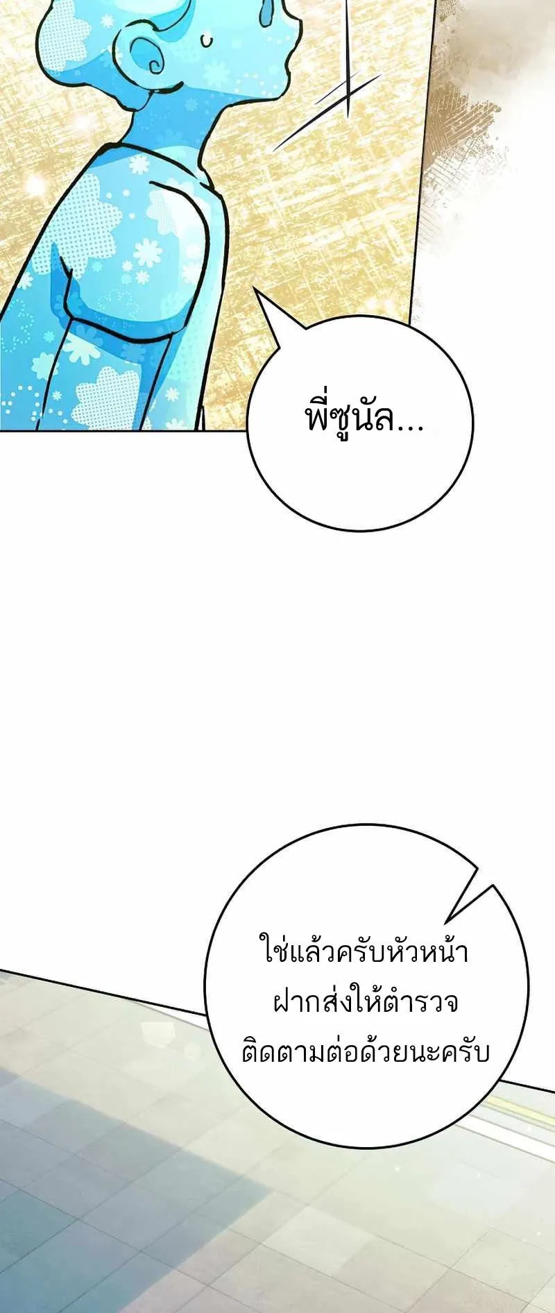 I Became a Civil Servant in a Magical World ตอนที่ 14 หน้า 47