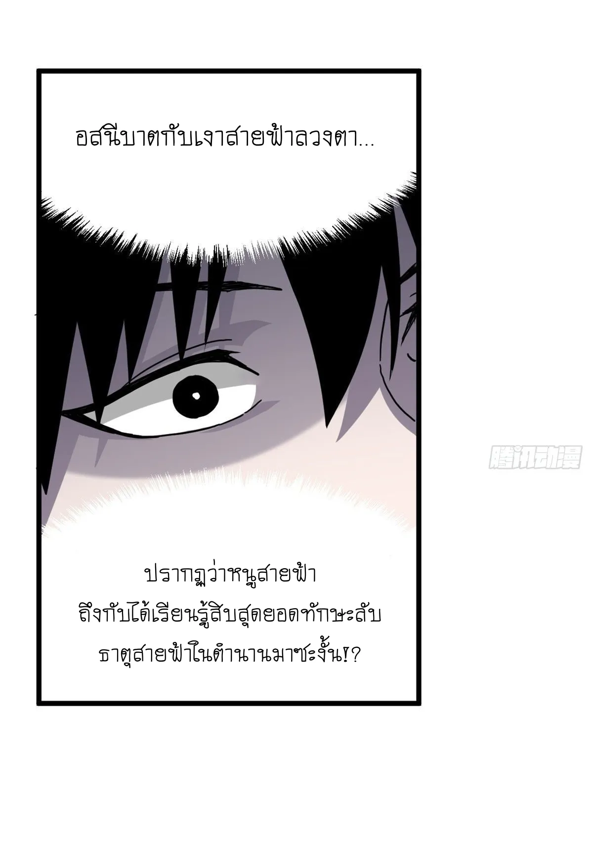 Astral Pet Store ตอนที่ 4 หน้า 51