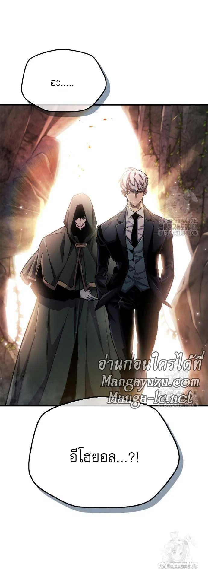 The Player Hides His Past ตอนที่ 61 หน้า 42