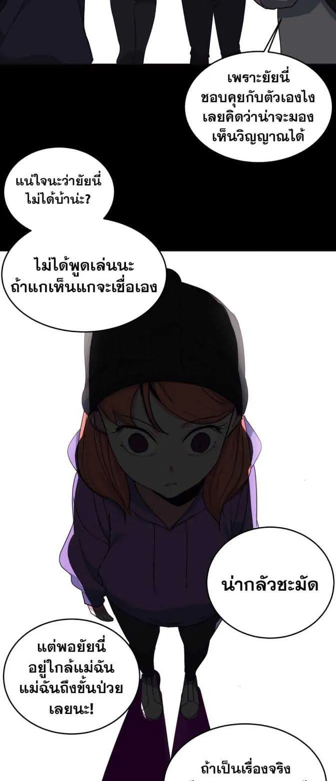 The Boy of Death ตอนที่ 6 หน้า 9