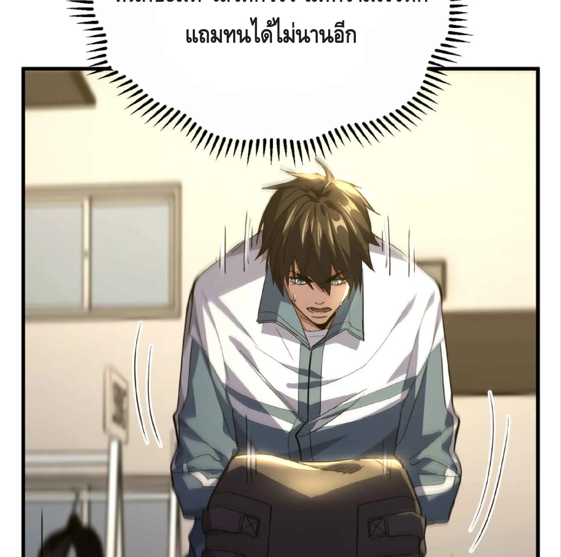 High Martial Arts: Sweeping Through Three Thousand ตอนที่ 16 หน้า 64
