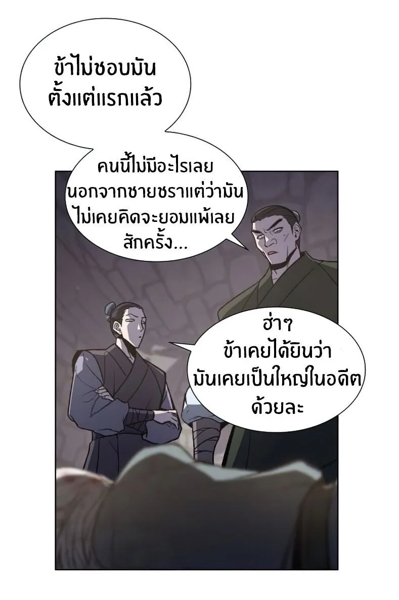 I Reincarnated As The Crazed Heir ตอนที่ 12 หน้า 14
