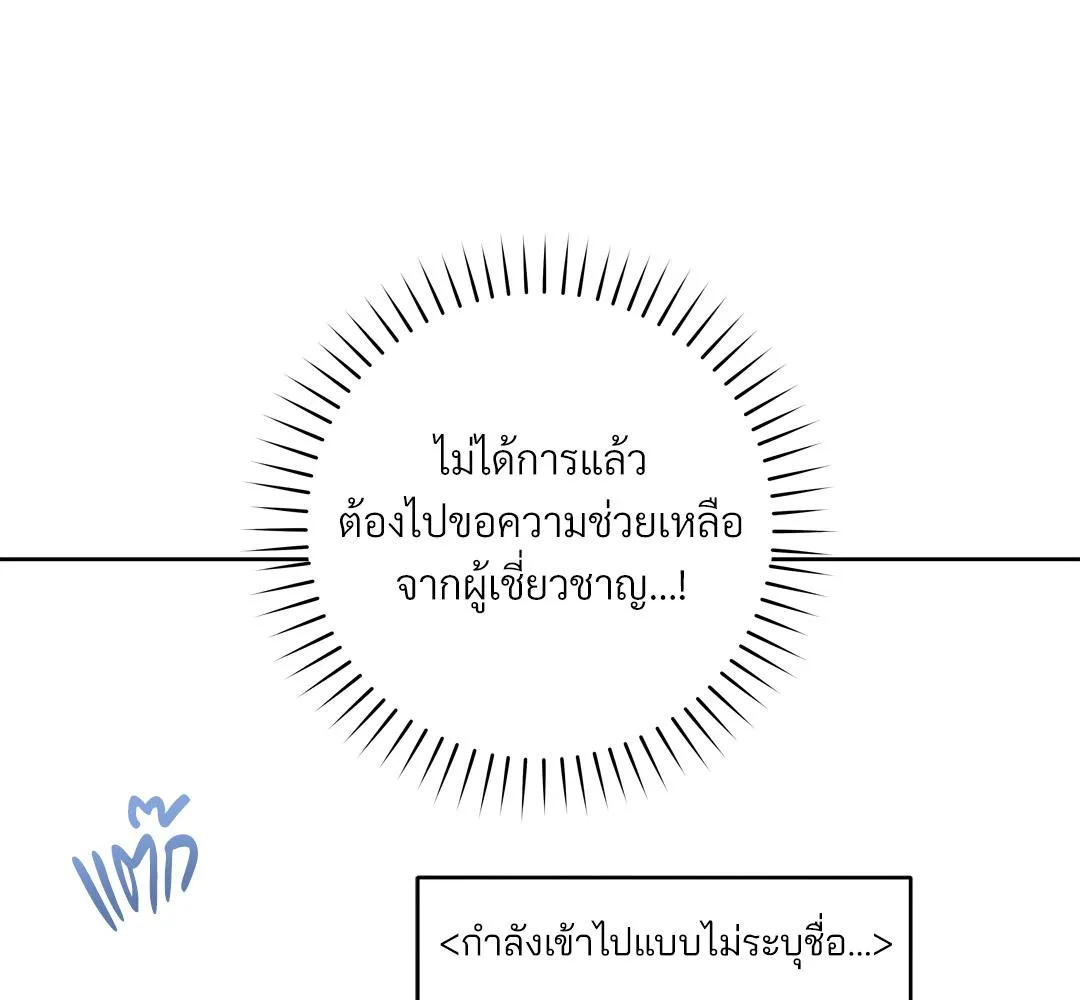 CAMBOY BUNNY (R+) ตอนที่ 19 หน้า 11