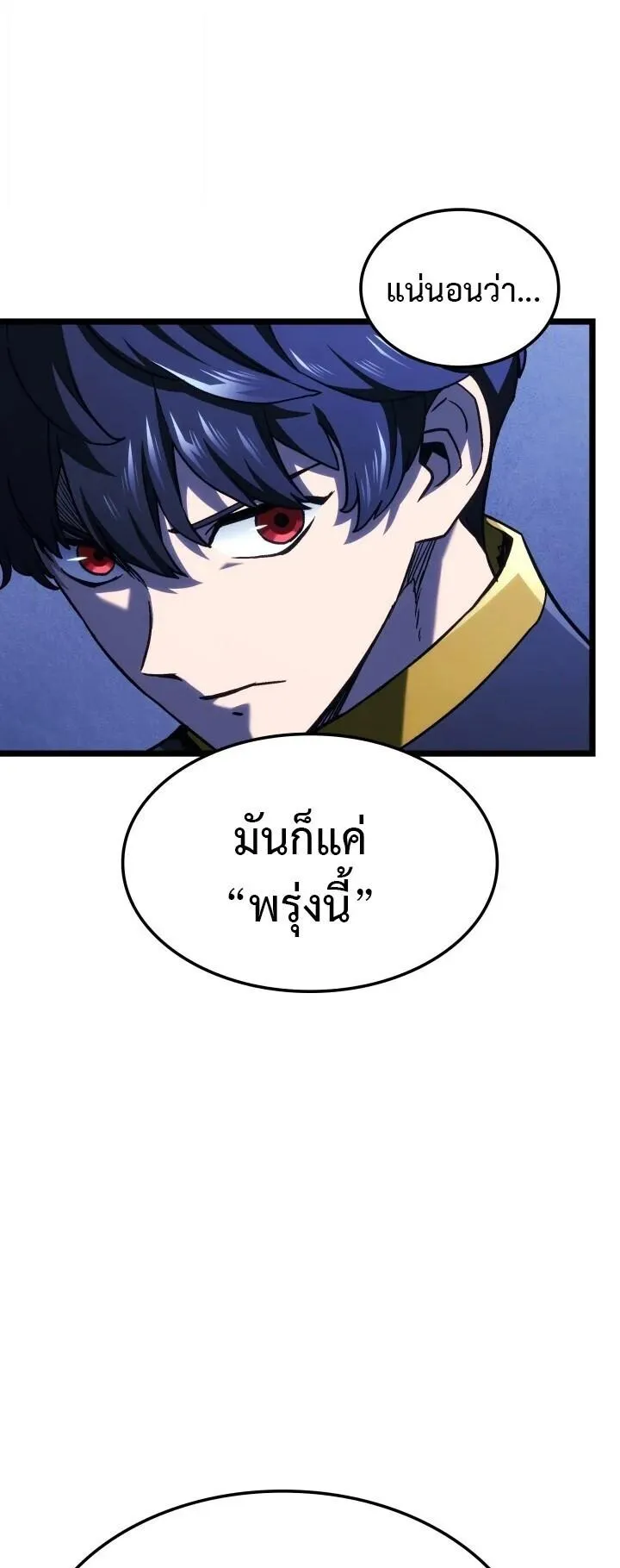 Revenge of the Iron-Blooded Sword Hound ตอนที่ 162 หน้า 17