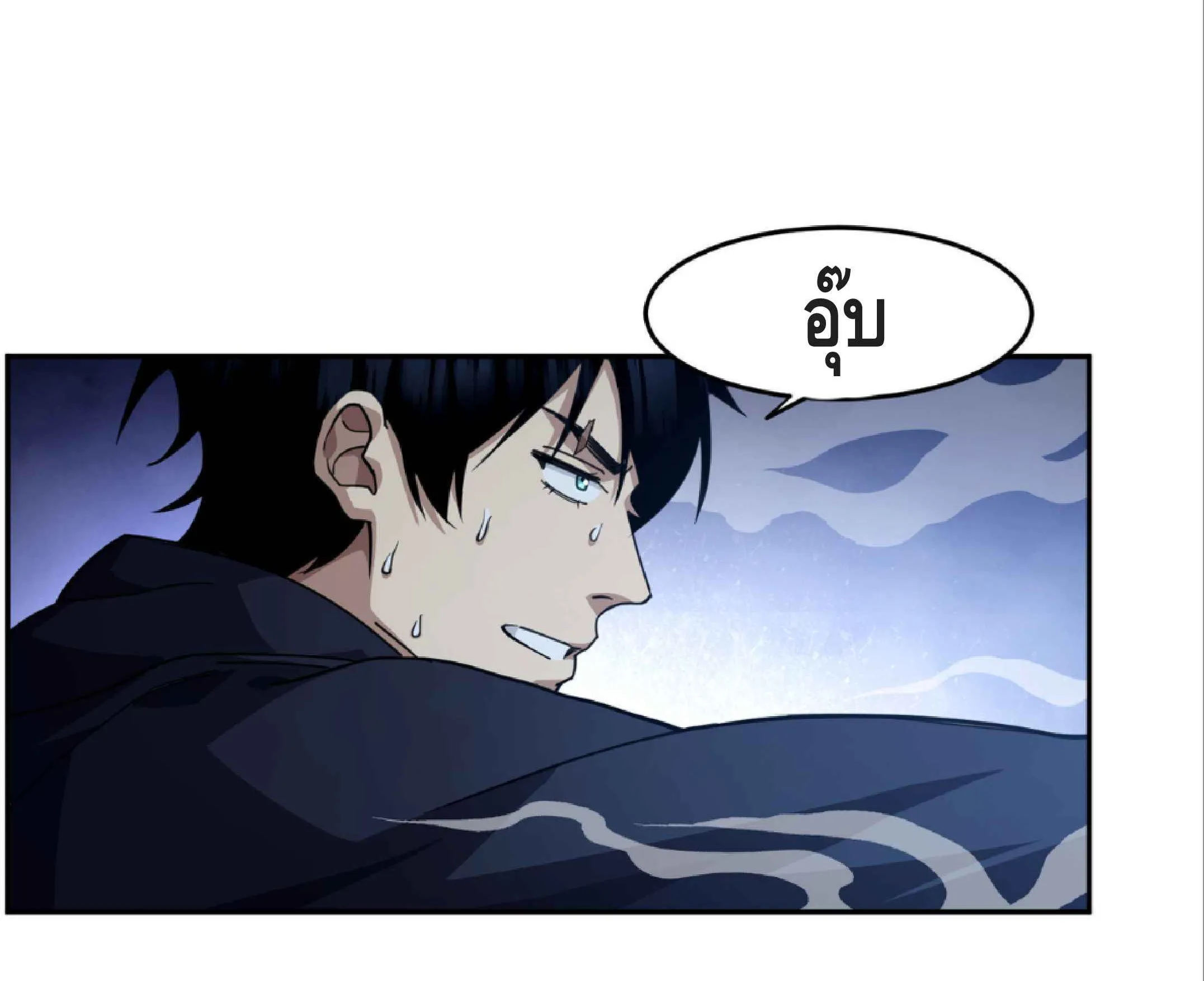 High Martial Arts: Sweeping Through Three Thousand ตอนที่ 2 หน้า 151