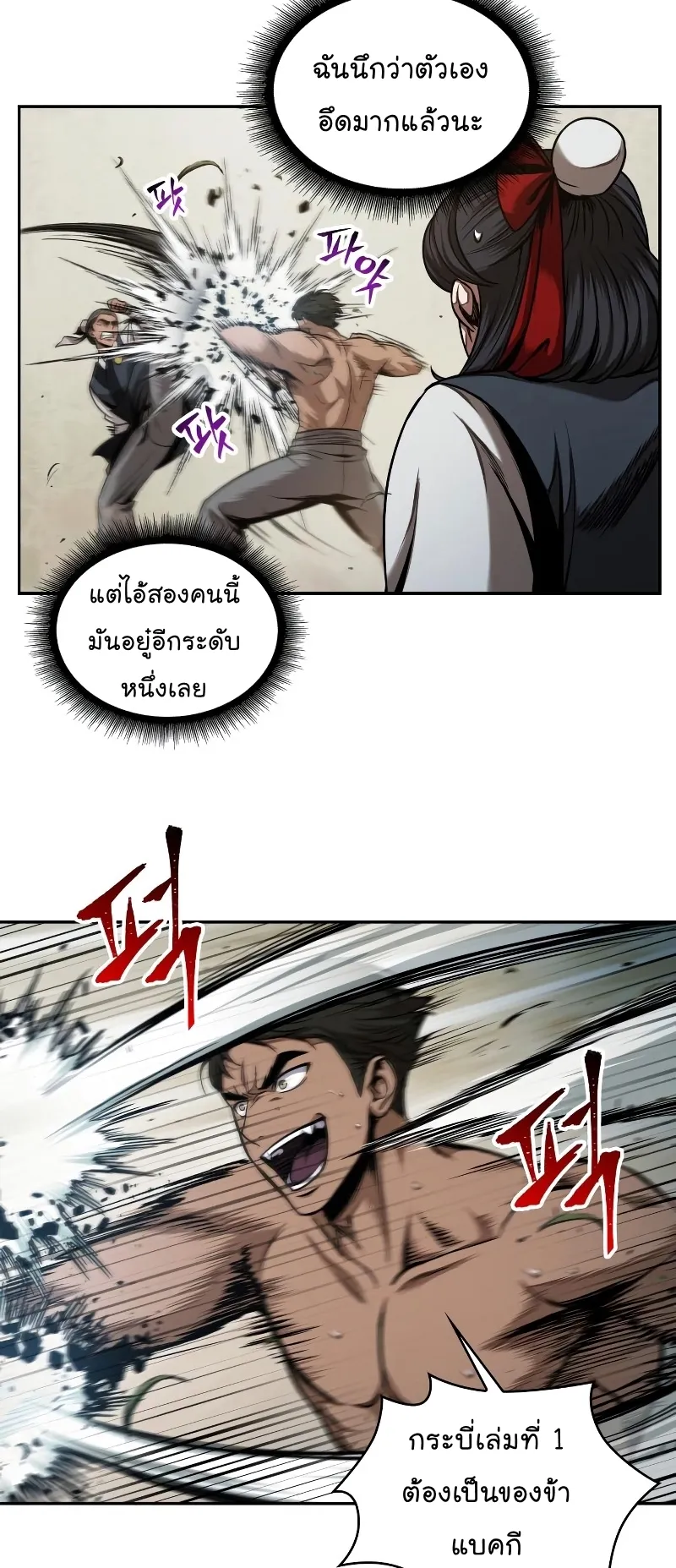 Nano Machine Chapter 63 หน้า 39